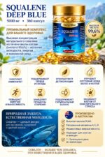 Акулий Сквален Squalene Deep Blue 5000мг 360 капсул — изображение 3