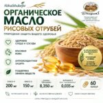 Органическое Масло Рисовых Отрубей В Капсулах - антиоксидантная поддержка сердца, сосудов и молодости Rice Bran & Germ Oil Abhaibhubejhr — изображение 2