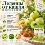 Леденцы от Кашля и боли в Горле натуральные UECOF — изображение 2