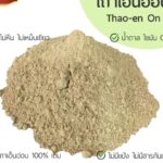 Thao-en On для лечения опорно-двигательной системы (Порошок)