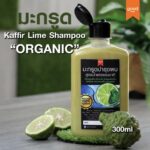 Органический шампунь с экстрактом Кафрского Лайма Organic Kaffir Lime Organic Shampoo