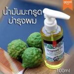 Масло Кафрского Лайма для питания и увлажнения волос