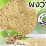 Яванская Куркума для нормализации ЖКТ и иммунная поддержка Высококачественный молотый порошок