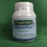 Для улучшения Зрения дневная формула от госпиталя Лампанг.