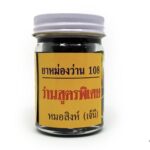 Черный королевский бальзам 108 трав для снятия болей и воспалений 108 Herbs Black Balm