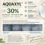 AQUAXYL™ — увлажняющий комплекс, который помогает оптимизировать водный баланс кожи, поддерживает её естественный барьер и способствует длительному удержанию влаги — изображение 2
