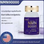 NMN 90000 никотинамидмононуклеотид НАД Препарат омолаживающего действия с никотинамидом