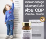 Инновационная добавка для укрепления зубов, костей и предотвращения остеропороза PreBo — изображение 3