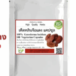 Линчжи (Рейши, Ганодерма, Трутовик лакированный) 100 капсул