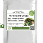 Мукуна жгучая для стимуляции когнитивных функций и нормализации сна.