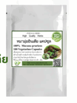 Мукуна жгучая для стимуляции когнитивных функций и нормализации сна.