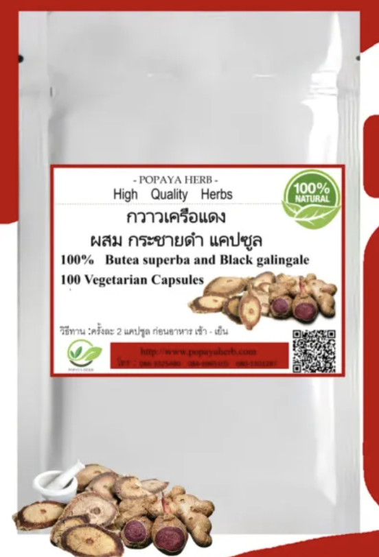 Снимок экрана 2025-09-19 223001 Средство для восстановления Мужской силы Red Kwao Krua — изображение 1