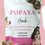 Мыло для упругости тела с Пуэрарией Марификой Kwao Krua soap