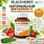 Био Комплекс натуральный витамин С с Вишней Ацеролой и Шиповником Bio C Acerola Plus 1500 мг — изображение 3