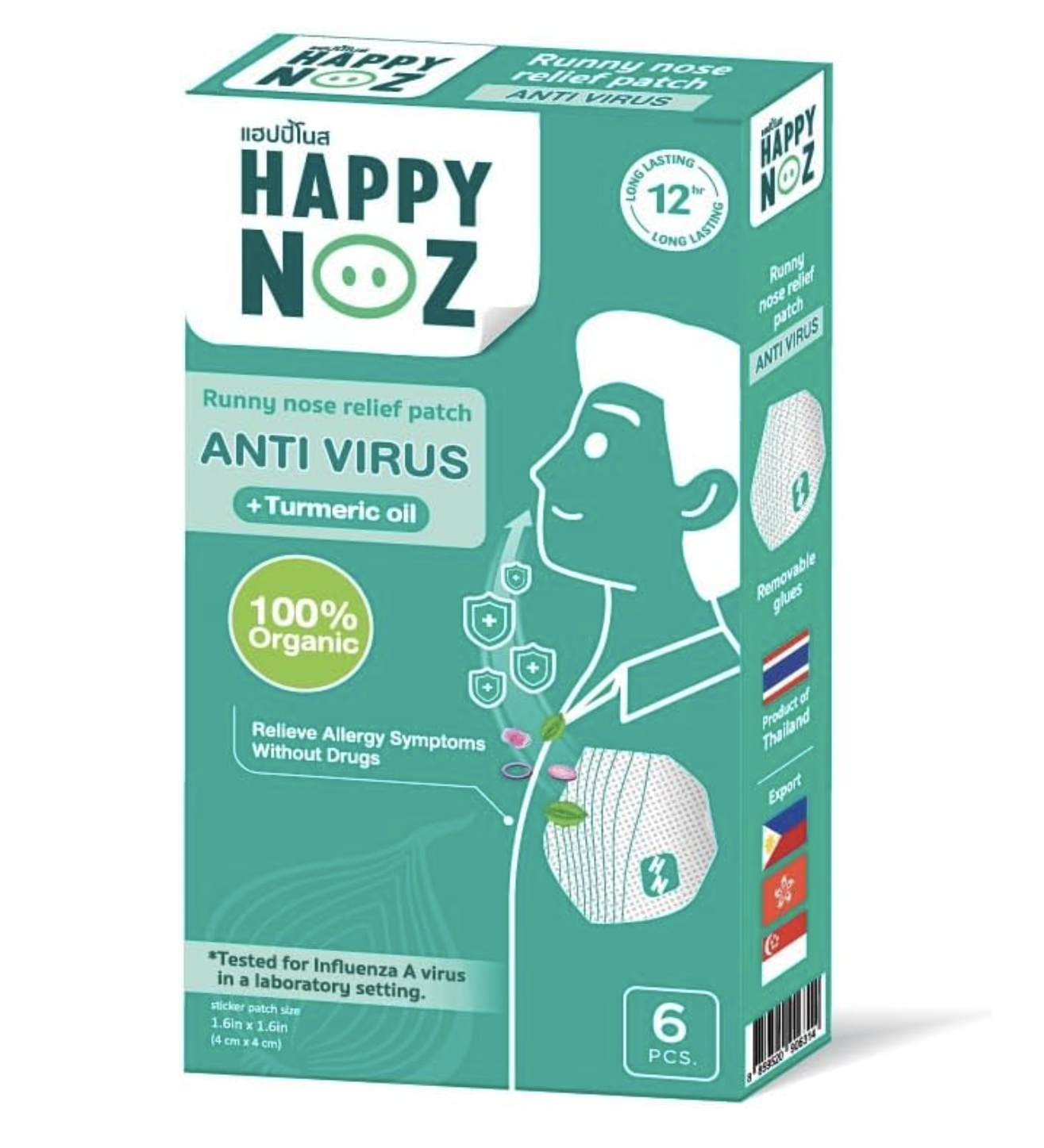 Снимок экрана 2025-10-08 173545 Пластыри "Антивирусная формула" HAPPY NOZ — изображение 1