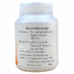 Гарциния Камбоджийская для Похудения в капсулах Thanyaporn Herbs — изображение 2