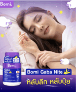Капсулы от бессонницы для мягкой нормализации сна и снижения уровня стресса Bomi Gaba — изображение 3