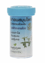 Шарики для облегчения кашля и устранения першения в горле OuayUn