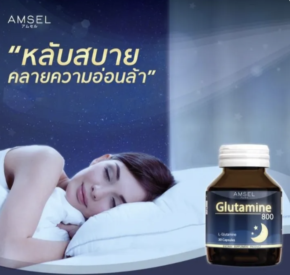 Снимок экрана 2025-11-01 211757 Глутамин для лучшего засыпания и восстановления мышц Amsel Glutamine 800 — изображение 1