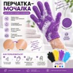 Мочалка перчатка для пилинга тела — изображение 2