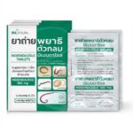 Мебендазол от паразитов Mebendazolum (химически чистый - Blhua)