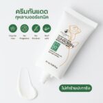 Органический солнцезащитный крем с розой SPF 50+ PA ++++ — изображение 2