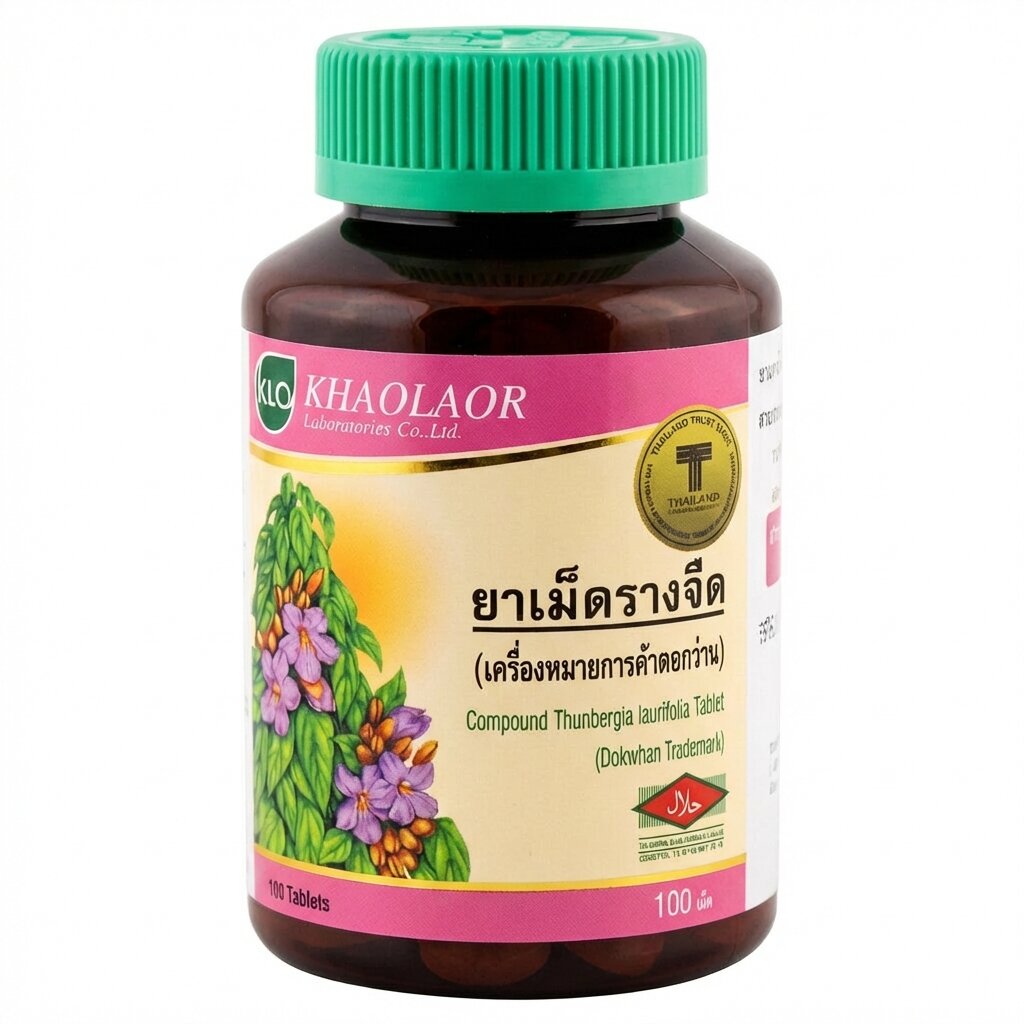 Тунбергия Лавролистная Детокс в таблетках (KLO) (AI main) Тунбергия Лавролистная Детокс в таблетках (KLO) — изображение 1