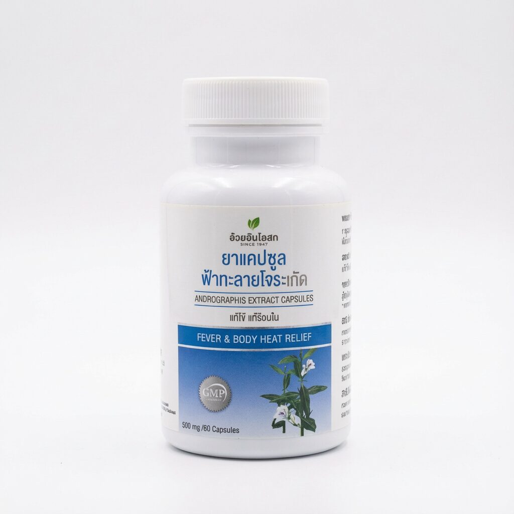 Андрографис Метельчатый экстракт Противовирусное (Herbal One) (AI main) Андрографис Метельчатый экстракт Противовирусное (Herbal One) — изображение 1