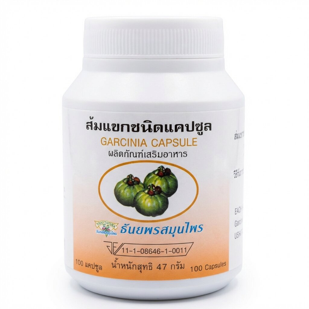 Гарциния Камбоджийская для Похудения в капсулах Thanyaporn Herbs (AI main) Гарциния Камбоджийская для Похудения в капсулах Thanyaporn Herbs — изображение 1