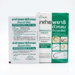 Мебендазол от паразитов Mebendazolum (химически чистый - Blhua) — изображение 3