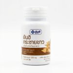 Крачай (Безенбергия) для Стабилизации Давления Kra-Chai Yanhee Finger Root (Boesenbergia rotunda)