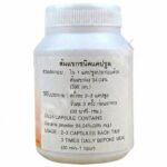 Гарциния Камбоджийская для Похудения в капсулах Thanyaporn Herbs — изображение 2