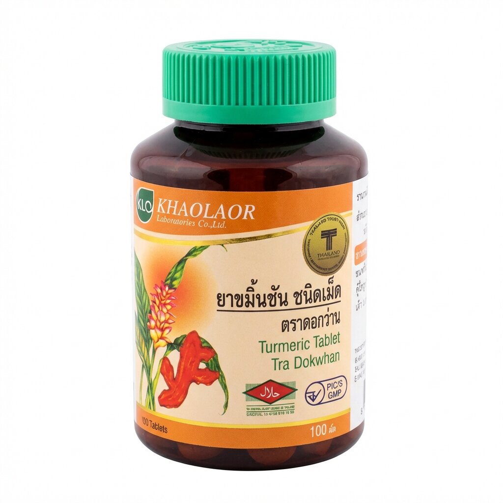Турмерик (Куркума Длинная) для пищеварения и укрепления иммунитета Khaolaor (AI main) Турмерик (Куркума Длинная) для пищеварения и укрепления иммунитета Khaolaor — изображение 1