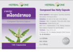 Капсулы Си Холли для лечения аллергии Herbal One Sea Holly — изображение 2
