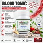 Для улучшения Кровообращения, разжижения крови и очищения Сосудов Blood Tonic — изображение 2