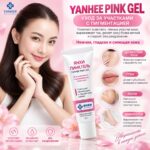 Розовый гель для коррекции темного пигмента кожи Yanhee — изображение 3