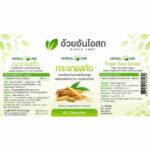 Экстракт Крачая ( Безенбергия) от хронической усталости Herbal One — изображение 4