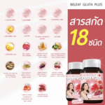 Комплекс с липосомальным глутатионом для Сияния Кожи и Глубокого Детокса Beleaf Liposomal Gluta Plus (Pimprabha Gluta) — изображение 4