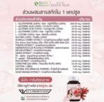 Комплекс с липосомальным глутатионом для Сияния Кожи и Глубокого Детокса Beleaf Liposomal Gluta Plus (Pimprabha Gluta) — изображение 3