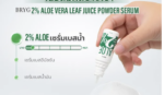 Сыворотка с алоэ вера Aloe Bryg — изображение 2