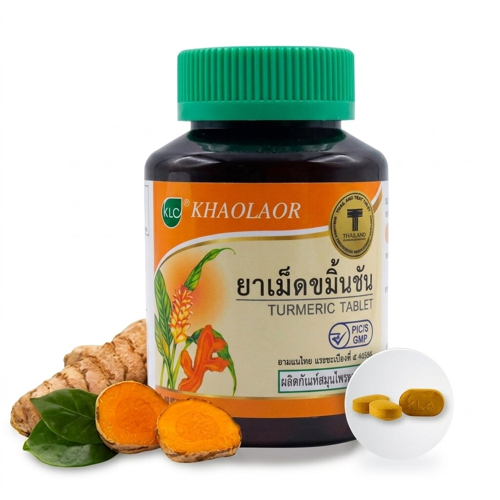 Турмерик (Куркума Длинная) для пищеварения и укрепления иммунитета Khaolaor (AI gallery) Турмерик (Куркума Длинная) для пищеварения и укрепления иммунитета Khaolaor — изображение 1