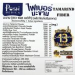 Детокс напиток с клетчаткой разные вкусы Posh Medica Fiber — изображение 3