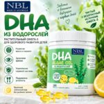 Концентрированная Омега из Водорослей для поддержки мозговой деятельности и зрения ребенка  NBL DHA Algae Oil — изображение 2