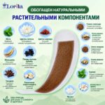 Травяные прокладки с экстрактом снежного лотоса «Буа Хима» (Bua Hima) с лечебным эффектом Lorita Snow Lotus — изображение 2