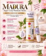 Травяная палочка для восстановления тонуса интимных мышц MADURA Super Grip original medicate sticks — изображение 3