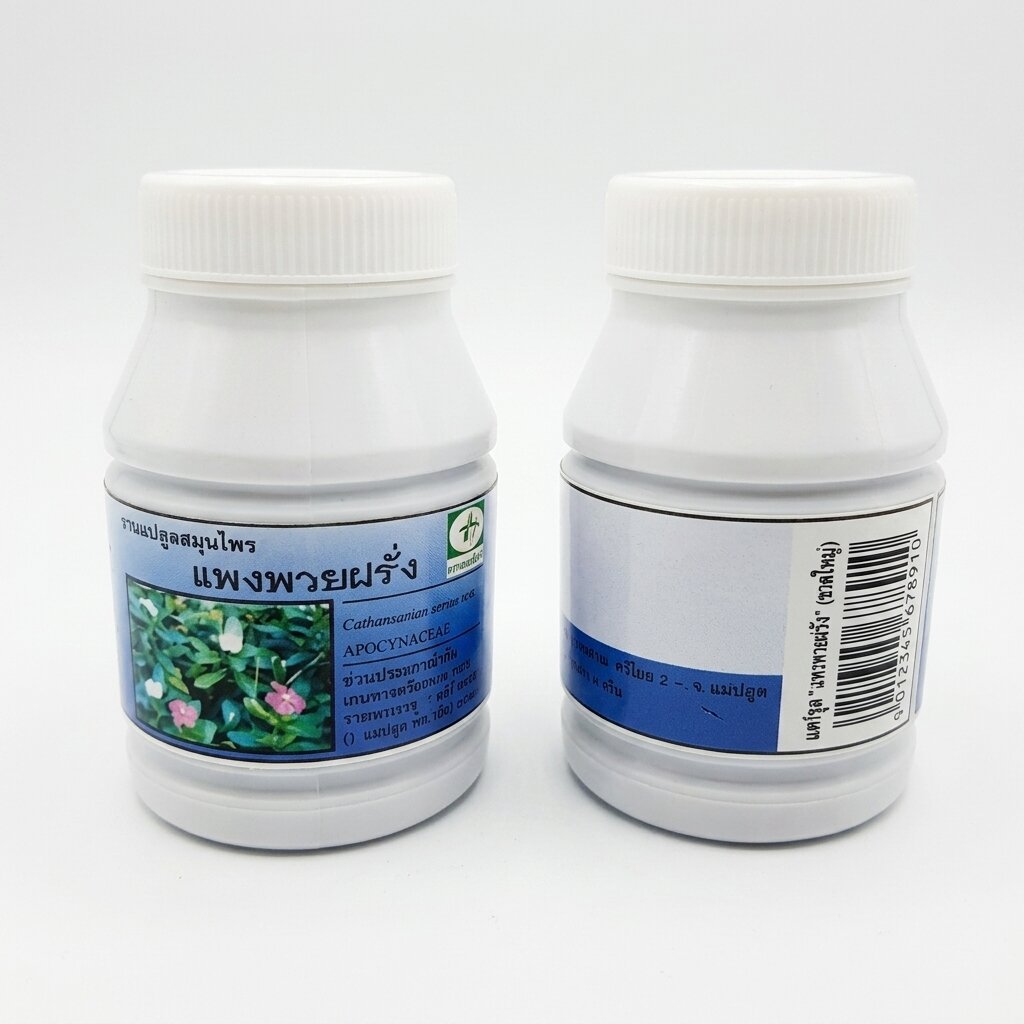 катарантус розовый (Catharanthus roseus). (AI main) Катарантус розовый для поддержания сердечно-сосудистой системы и нормализации уровня сахара (Магадаскарский Барвинок) Catharanthus roseus — изображение 1