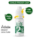 Сыворотка с алоэ вера Aloe Bryg — изображение 3