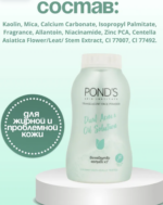 Матирующая рассыпчатая пудра для проблемной кожи лица Pond's Dual Acne Oil Solution — изображение 3
