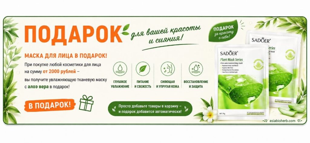 Баннер категории Уход за лицом