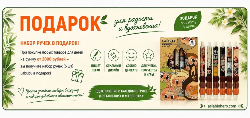 Баннер категории Для детей